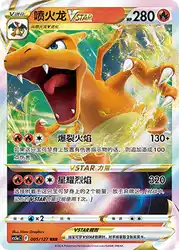 Charizard-VMAX 005/127<br/>TBD