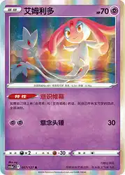 Mesprit 057/127<br/>TBD