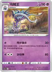 Malamar 060/127<br/>TBD