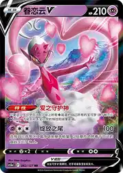 Enamorus-V 062/127<br/>TBD