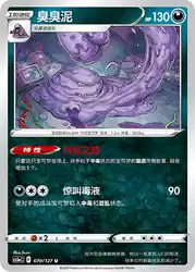 Muk 070/127<br/>TBD