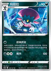 Weavile 076/127<br/>TBD