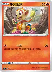 Chimchar 009/127<br/>TBD