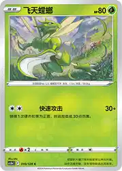 Scyther 010/128<br/>TBD