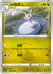 Hisuian Sliggoo 106/128<br/>TBD