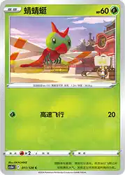 Yanma 011/128<br/>TBD