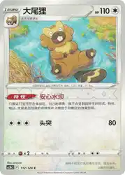 Bibarel 112/128<br/>TBD
