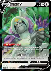 Oranguru-V 113/128<br/>TBD