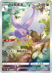 Hisuian Goodra 132/128<br/>TBD