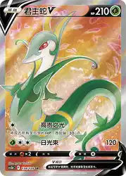 Serperior-V 134/128<br/>TBD