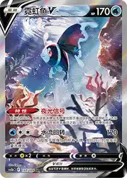 Lumineon-V 137/128<br/>TBD