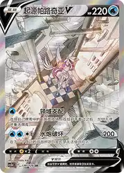 Origin Forme Palkia-V 139/128<br/>TBD