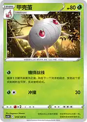 Silcoon 014/128<br/>TBD