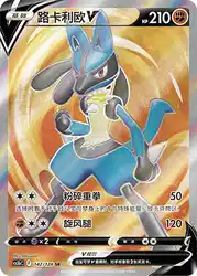 Lucario-V 142/128<br/>TBD