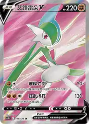 Gallade-V 143/128<br/>TBD