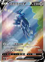 Origin Forme Dialga-V 147/128<br/>TBD