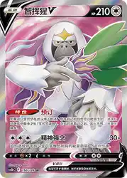 Oranguru-V 150/128<br/>TBD