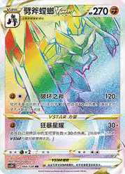 Kleavor-VSTAR 164/128<br/>TBD