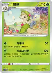 Breloom 019/128<br/>TBD