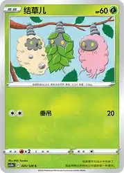 Burmy 025/128<br/>TBD
