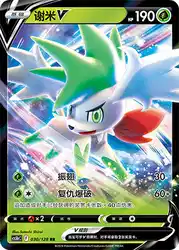 Shaymin-V 030/128<br/>TBD