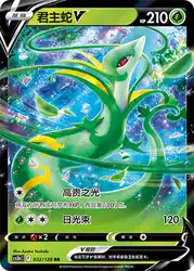 Serperior-V 032/128<br/>TBD