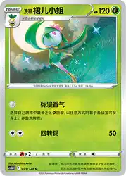 Hisuian Lilligant 035/128<br/>TBD