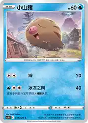 Swinub 042/128<br/>TBD