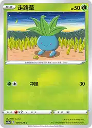Oddish 005/128<br/>TBD