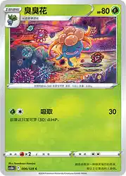 Gloom 006/128<br/>TBD