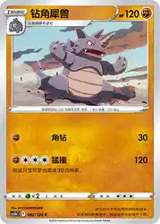 Rhydon 062/128<br/>TBD