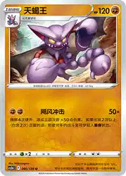 Gliscor 066/128<br/>TBD