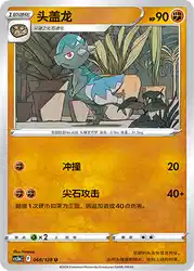 Cranidos 068/128<br/>TBD