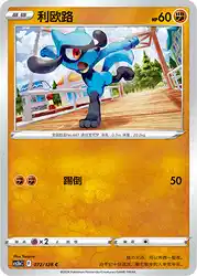 Riolu 072/128<br/>TBD