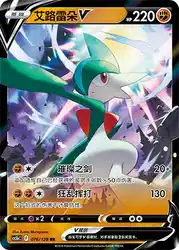 Gallade-V 076/128<br/>TBD