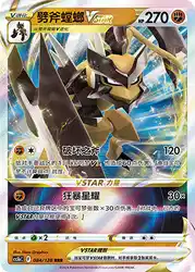 Kleavor-VSTAR 084/128<br/>TBD