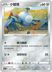 Magnemite 085/128<br/>TBD