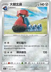 Probopass 094/128<br/>TBD