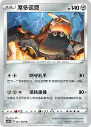 Heatran 097/128<br/>TBD
