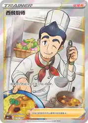 Cook 010/004<br/>TBD