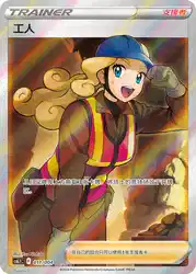 Worker 011/004<br/>TBD