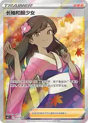 Furisode Girl 012/004<br/>TBD