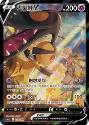 Mawile-V 014/004<br/>TBD