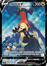 Garchomp-V 016/004<br/>TBD