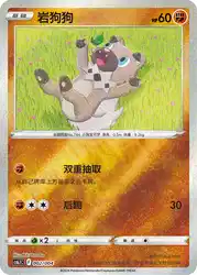 Rockruff 002/004<br/>TBD