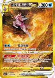 Origin Forme Palkia-VSTAR 021/004<br/>TBD