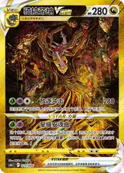 Giratina-VSTAR 023/004<br/>TBD