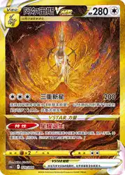 Arceus-VSTAR 024/004<br/>TBD