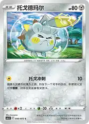 Togedemaru 046/072<br/>TBD