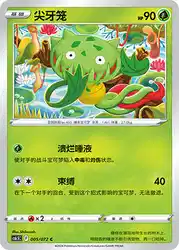Carnivine 005/072<br/>TBD